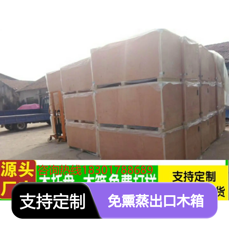 继丰包装 免熏蒸出口木箱 木托盘 钢带箱 支持定制免费打样