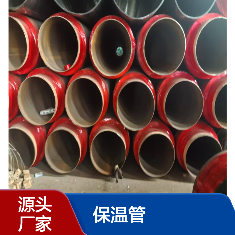 用于石油领域 DN900 地埋聚氨酯保温管 牢固耐用 易于安装维护