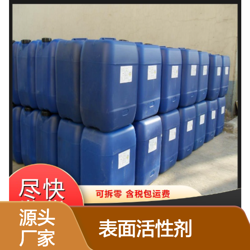 液体 润湿剂 吐温80 乳化剂 表面活性剂 9005-65-6 专线物流
