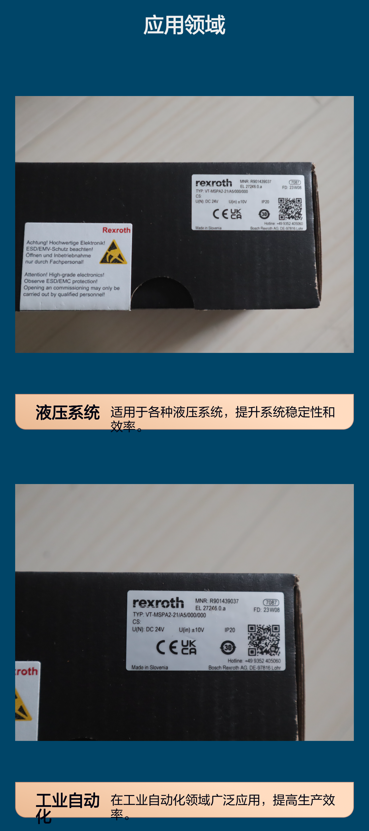 R901439037 VT-MSPA2-23/A5/000/000 德国力士乐REXROTH放大器