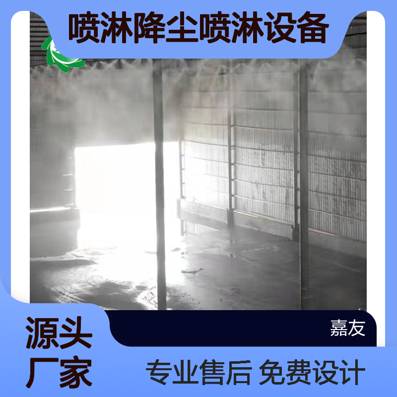 秋冬天煤棚喷雾抑尘 建筑工地喷淋降尘喷淋设备