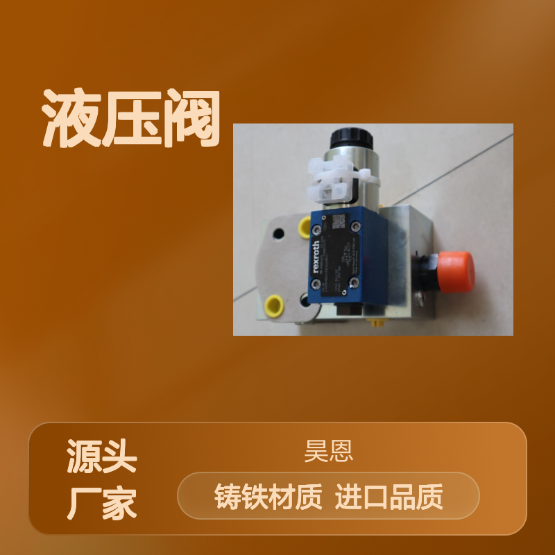 力士乐REXROTH液压阀4WE6HB62型号 进口蓝色铸铁