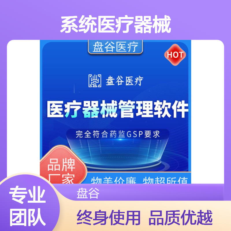 行业排名 验收标准 销售系统医疗器械 往来账 都说好的