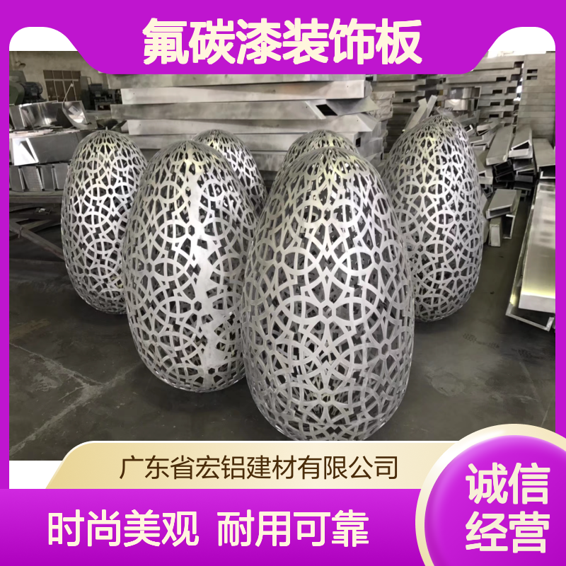 宏铝彩色烤漆雕花铝板门头形象墙氟碳漆装饰板