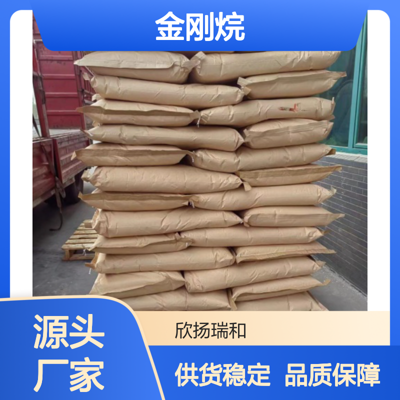 高含量1-溴金刚烷 工业级标准 稳定可靠 应用广泛