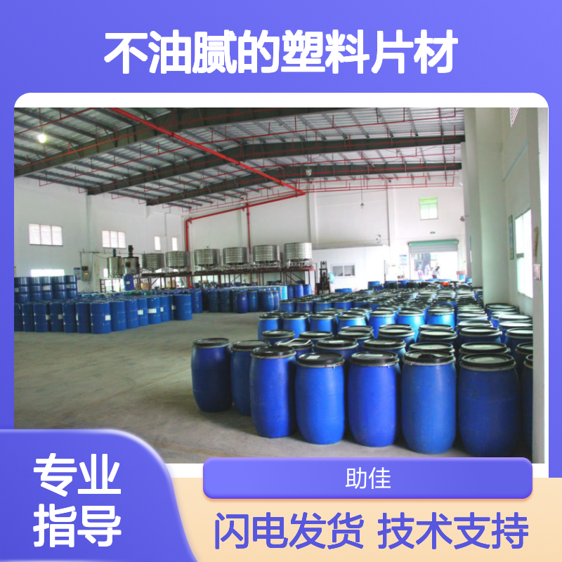 赛矢化工硅油 塑料片材滑爽新选择 手感出众不油腻 品质之选