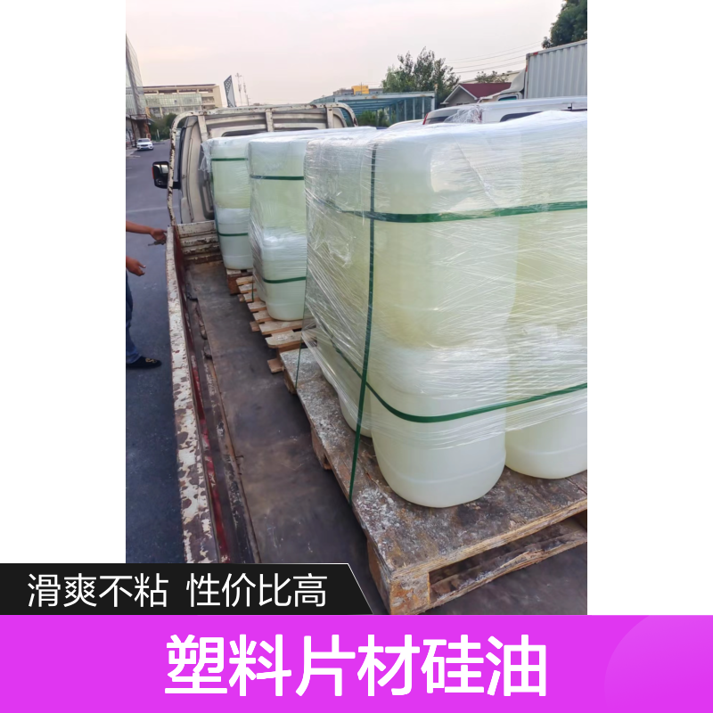 极限滑不粘的PET塑料片材硅油好用性价比高半年内不满意退换货