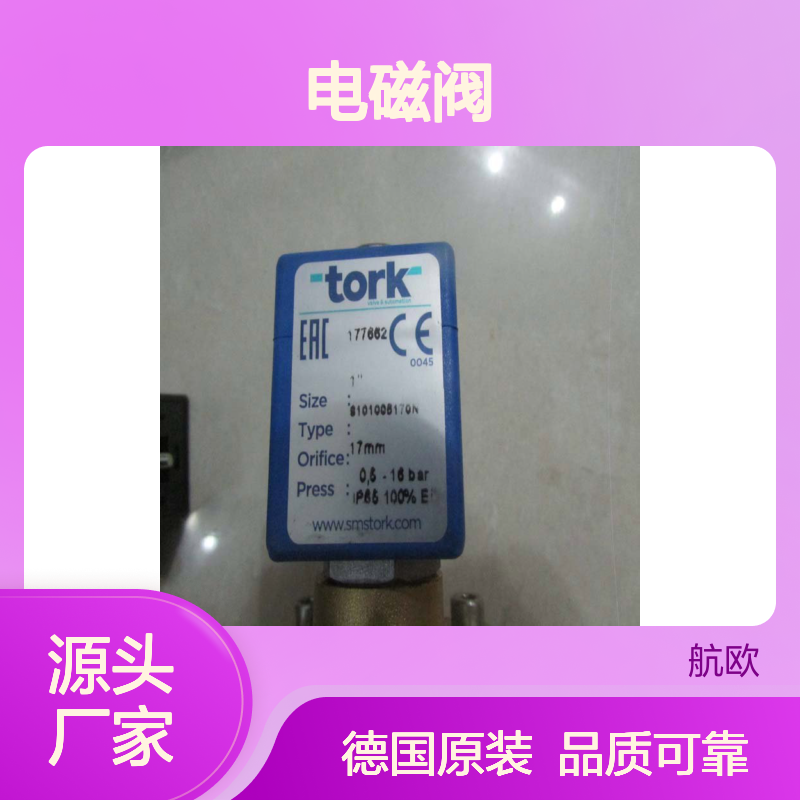 航欧机电代理Smstork电磁阀常用型号备有现货S101005170N