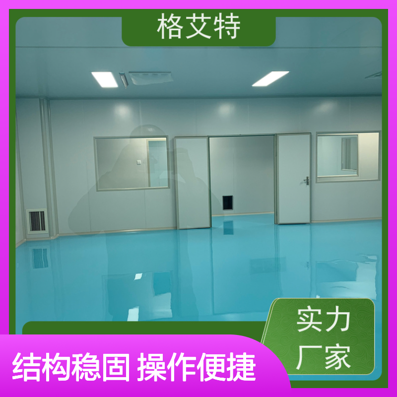 格艾特 组培室 利于工厂化生产和自动化控制 经久耐用