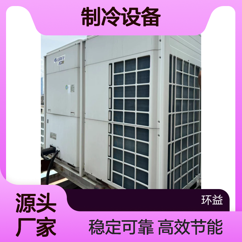 回收二手冷水机工业冷冻机开利涡旋风冷热泵30RQ462G制冷设备水冷