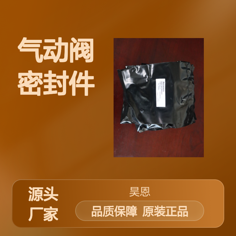 R413000665 SEAL KIT KHZ-DA-040 OLD 德国安沃驰AVENTICS气动阀密封件