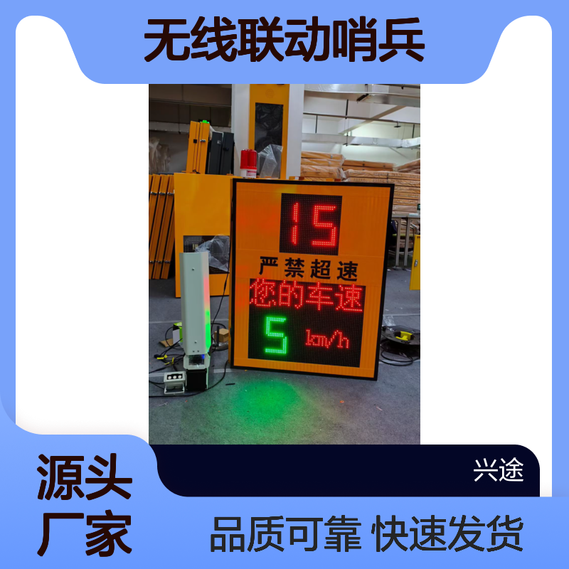 无线联动哨兵 远距离操控 车辆检测 太阳能警示柱 会车预警智能小蜜蜂