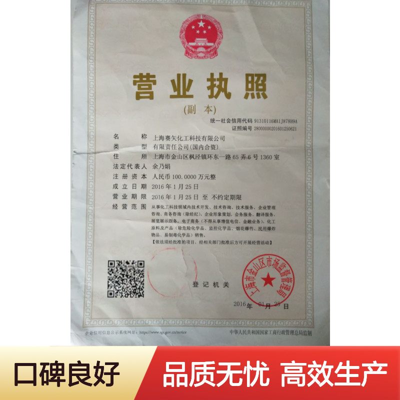 赛矢牌蓬松丝滑不粘好烘干塑料拉丝硅油极限滑度高