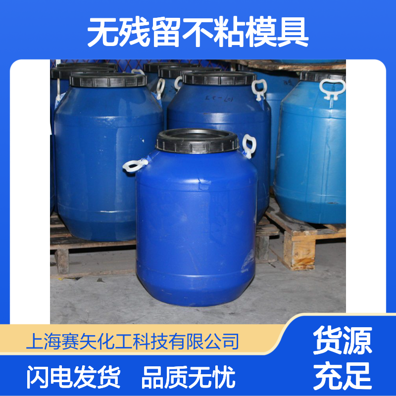 性价比高耐拉伸的PP塑料片材硅油无残留不粘模具选术业专攻的赛矢