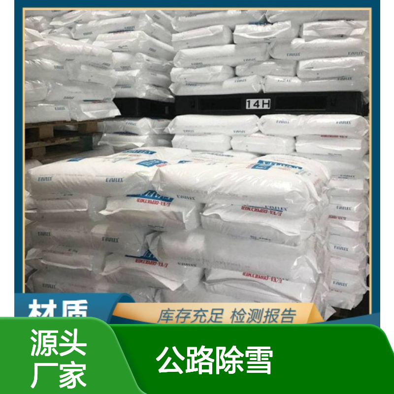 正品供应 98% 工业盐 白色粉末 作公路除雪 原厂包装