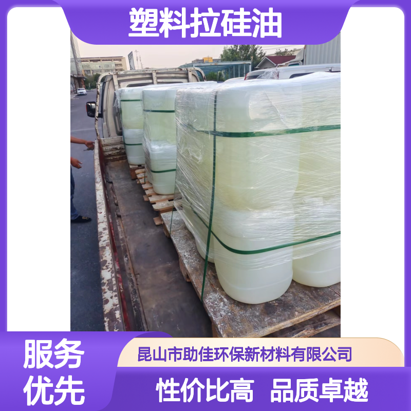 有弹性韧性好的塑料拉硅油好用性价比高选赛矢牌