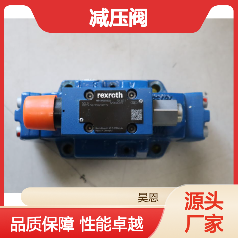 R900918500 DRC5-52/100YSO177 德国力士乐REXROTH减压阀