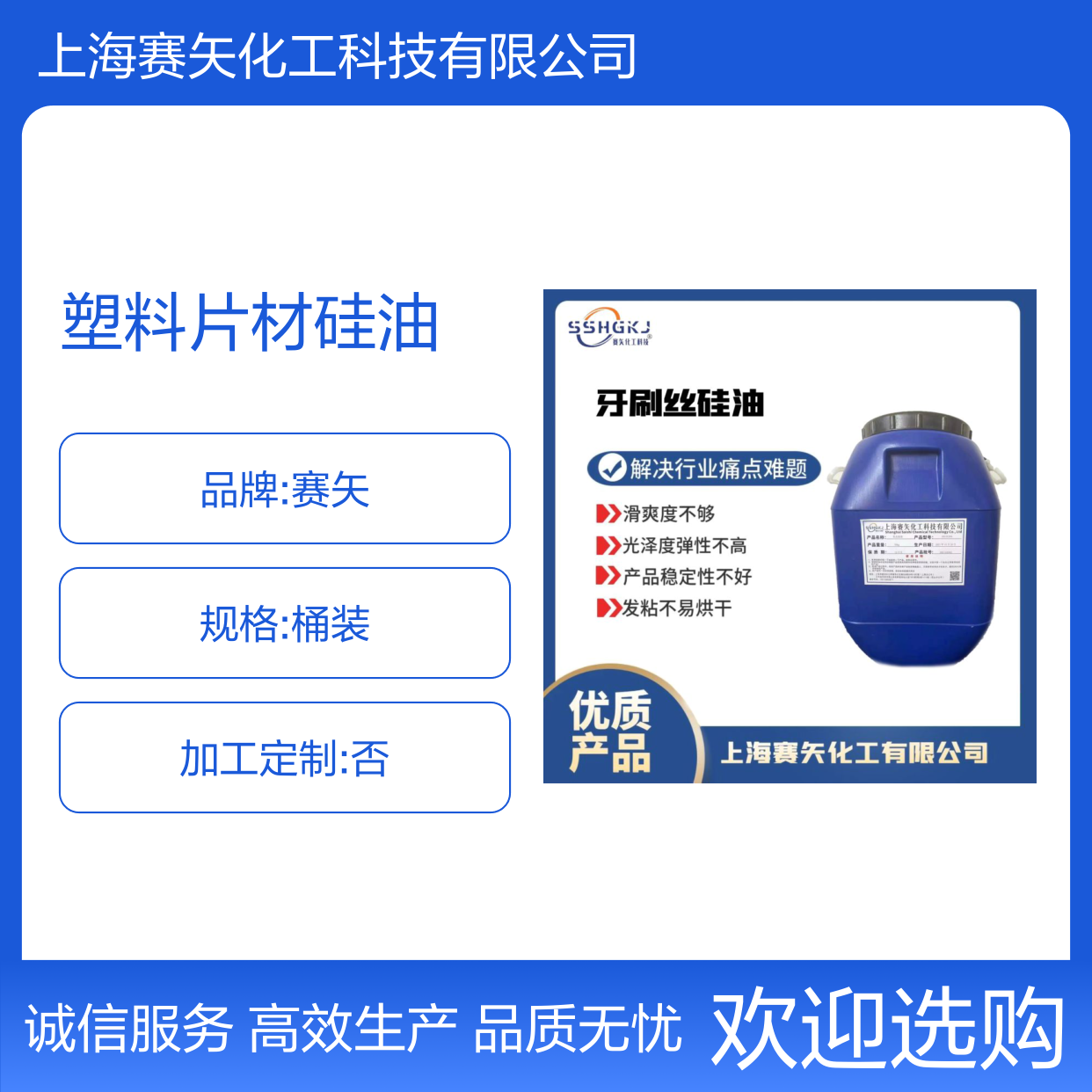 好脱模的彩色PET塑料片材硅油没有油斑选赛矢性价比高