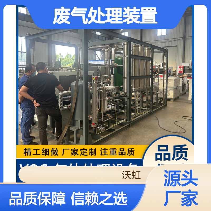环己烷标准化VOCs废气处理装置结构设计合理符合安全规范