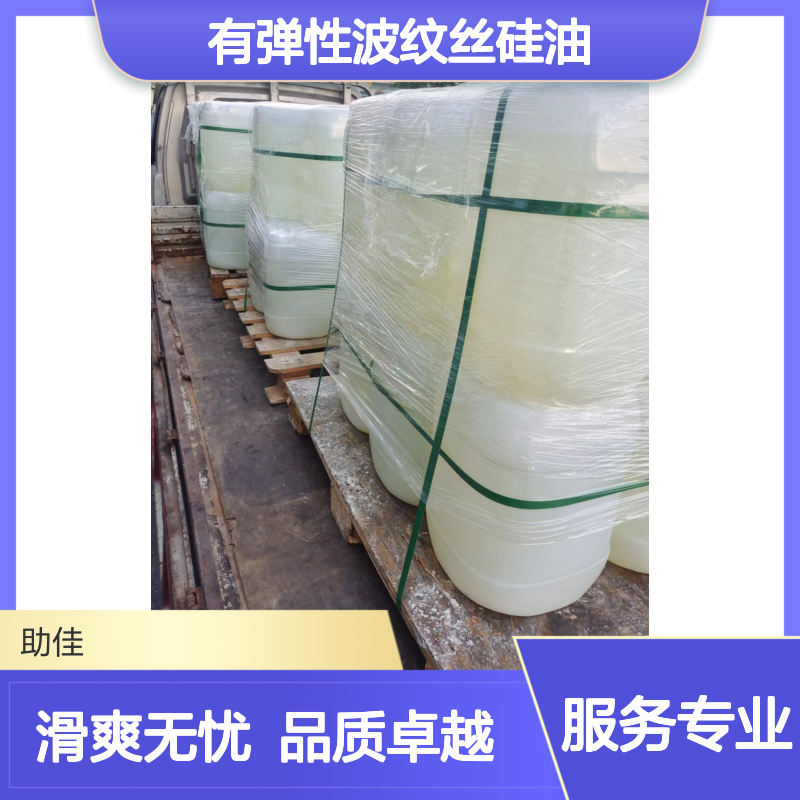 耐高温柔顺有弹性波纹丝硅油蓬松加水比例多好烘干不油腻选赛矢牌