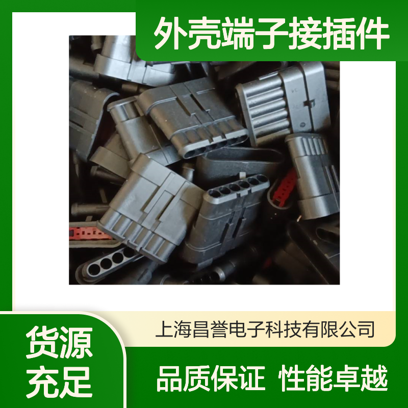 TE外壳端子接插件DT2S-BT连接器 原装正品 稳定可靠耐用