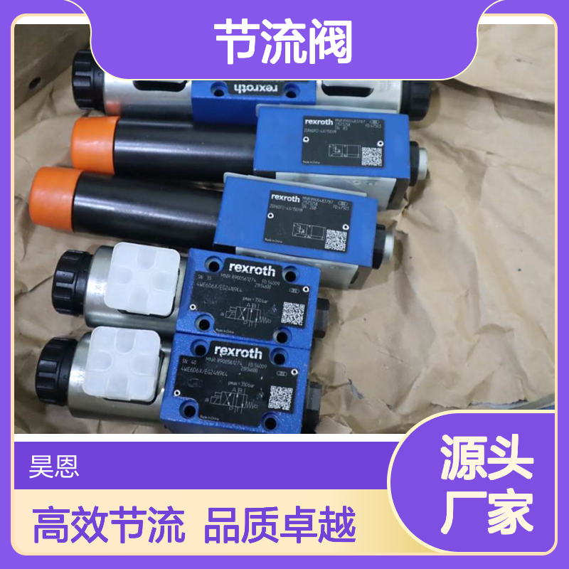 R900456783 Z2FS22-8-3X/S Z2FS22-8-30/S 德国力士乐REXROTH节流阀