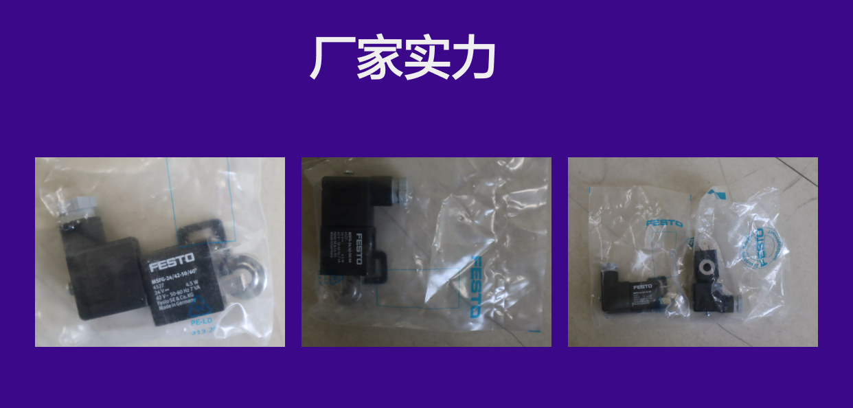 MSFG-24/42-50/60 4527 24V 4.5W 42V 50-60HZ 7VA 费斯托FESTO气阀线圈