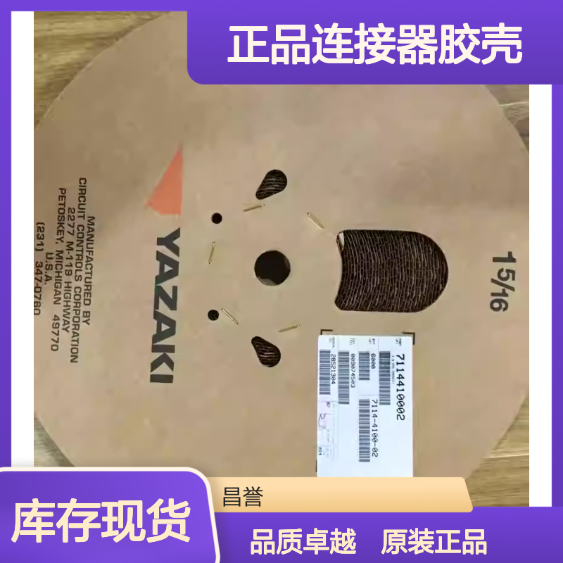 7283-8852-30 YAZAKI矢崎原装正品连接器胶壳