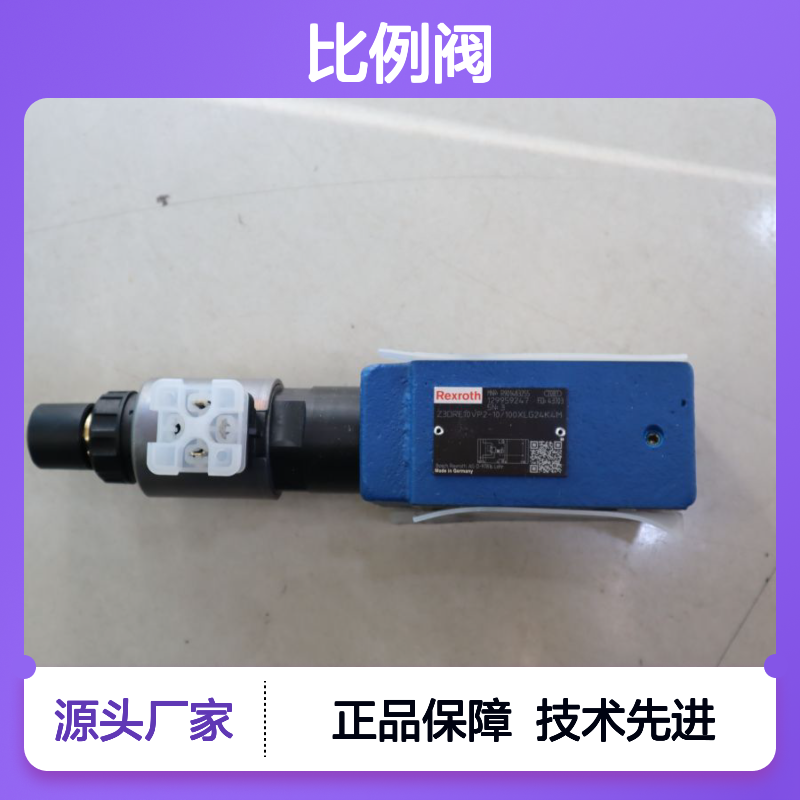 Z3DRE10VP2-10/100XLG24K4M R901483255 德国力士乐REXROTH比例阀