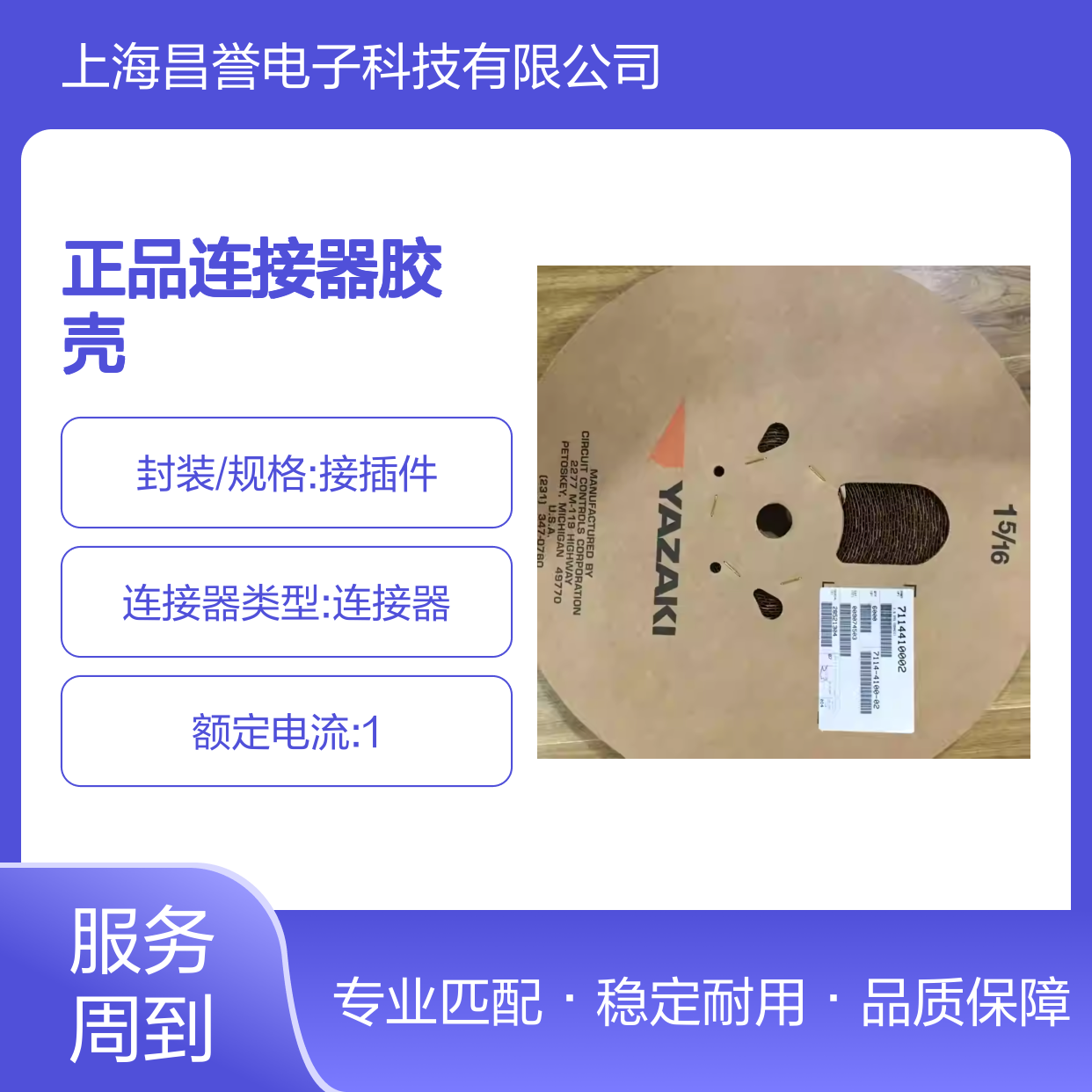 7283-1214 YAZAKI矢崎原装正品连接器胶壳 品质卓越 值得信赖