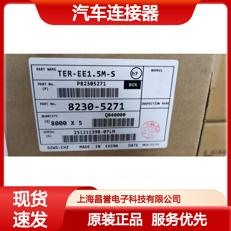 sumitomo住友8100-3617接插件 原装现货,汽车连接器