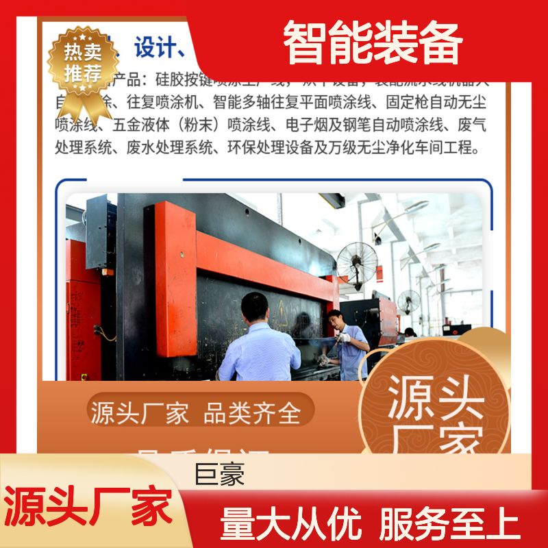 巨豪智能瓦格纳喷枪 无人机喷涂设备 品质保证