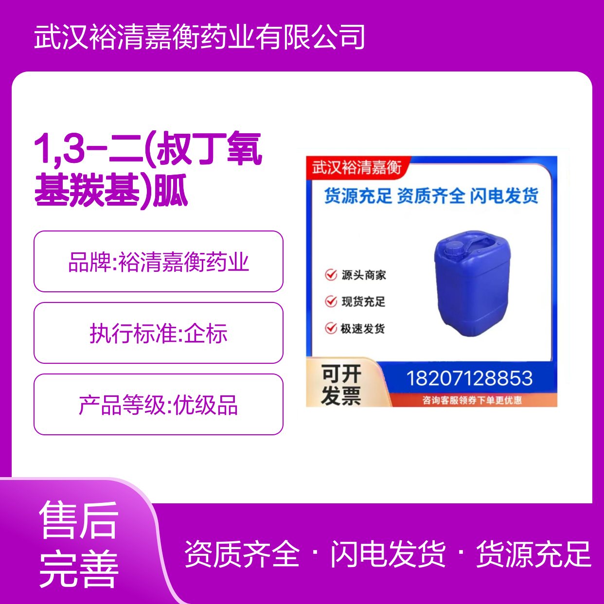 1,3-二(叔丁氧基羰基)胍CAS:154476-57-0白色固体医药中间体