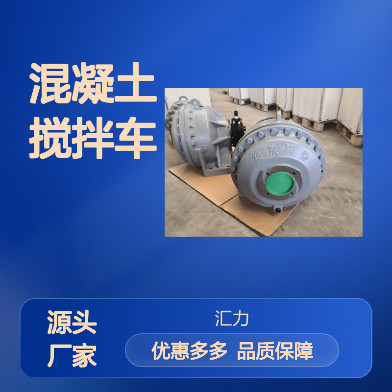 混凝土搅拌车日本极东开发VP99-11 VP99-17 减速机