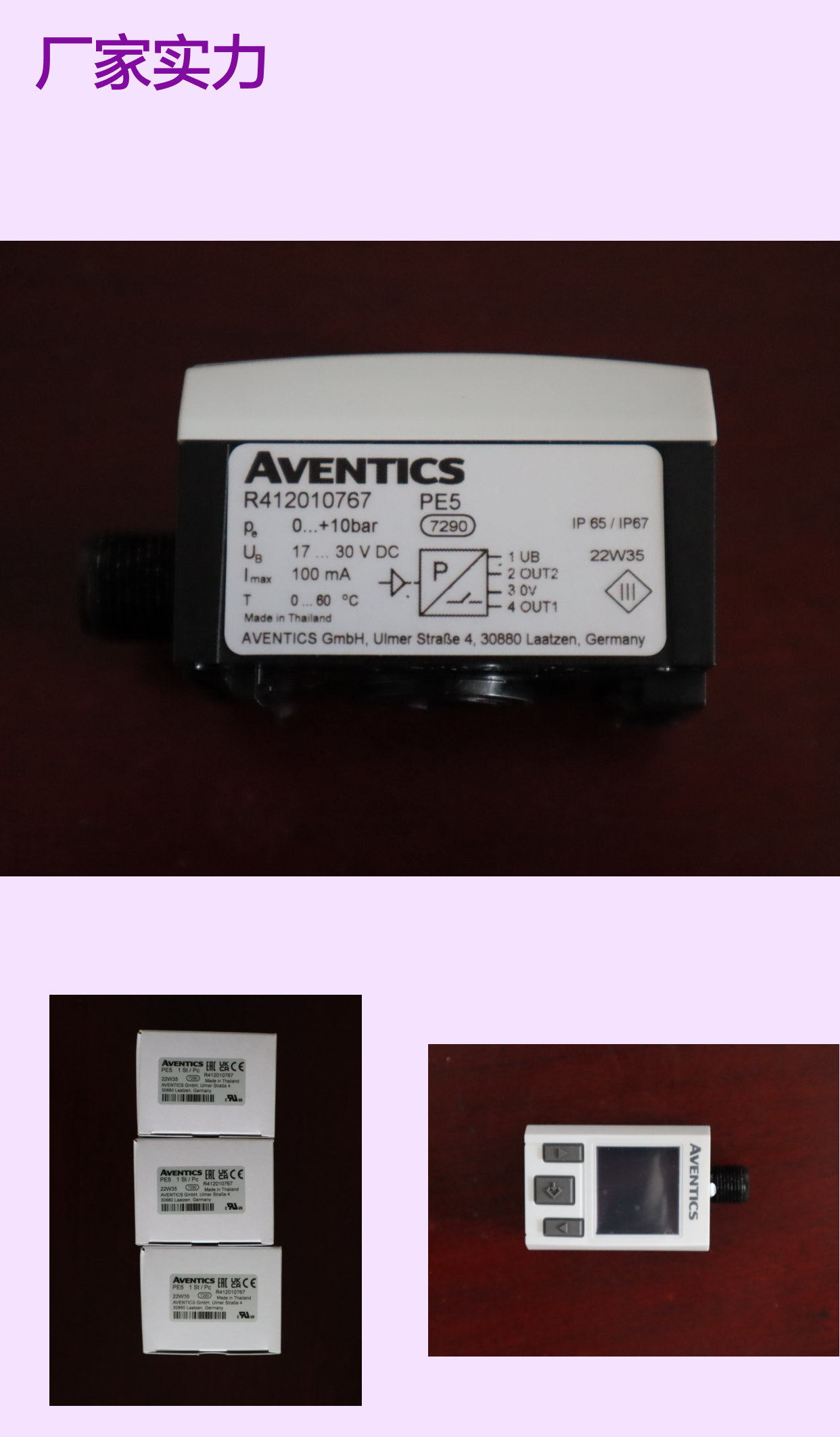 5711100300 R412010767 德国安沃驰AVENTICS 气动元件