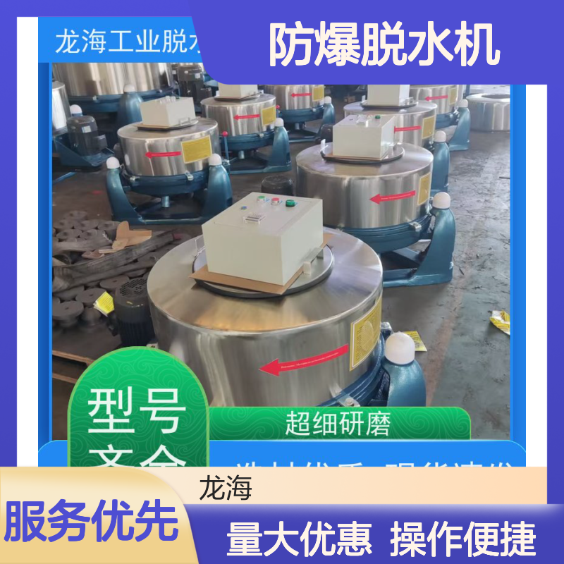 不锈钢食品厂专用防爆脱水机 10t/h处理量 免费安装服务