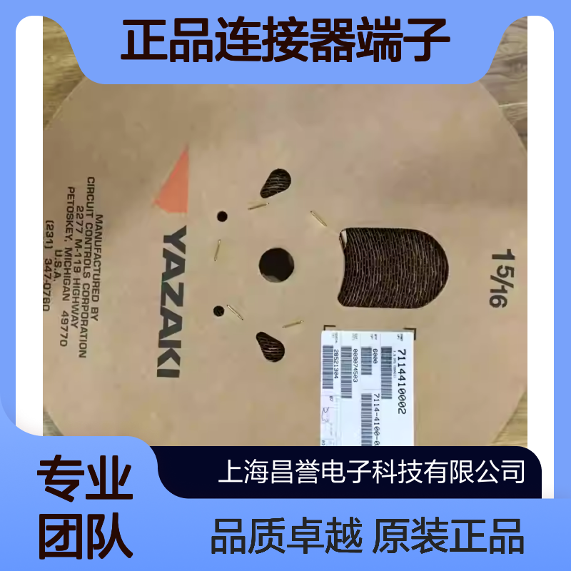 7116-2929-02 YAZAKI矢崎原装正品连接器端子