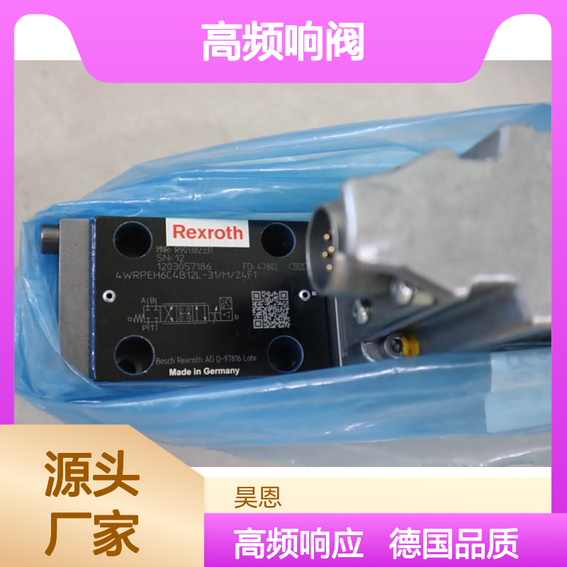 4WRPEH6C4B12L-3X/M/24F1 R901382331 德国产力士乐REXROTH高频响阀