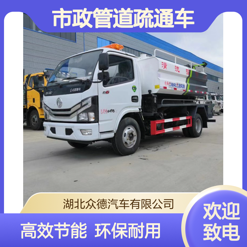 程力威国六红色后驱市政管道疏通车 抽泥浆污水车 18L油耗95kW功率