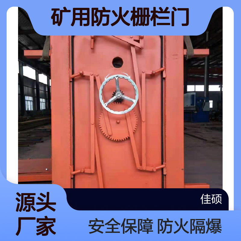 矿用防火栅栏门 MFHSL 系列 井下巷道硐室防火隔爆 煤矿安全门