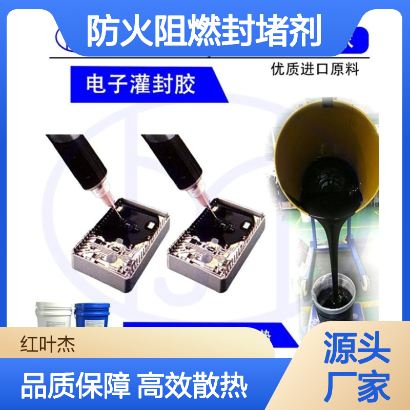 可以粘接金属的防火阻燃封堵剂 耐高低温 导热性好