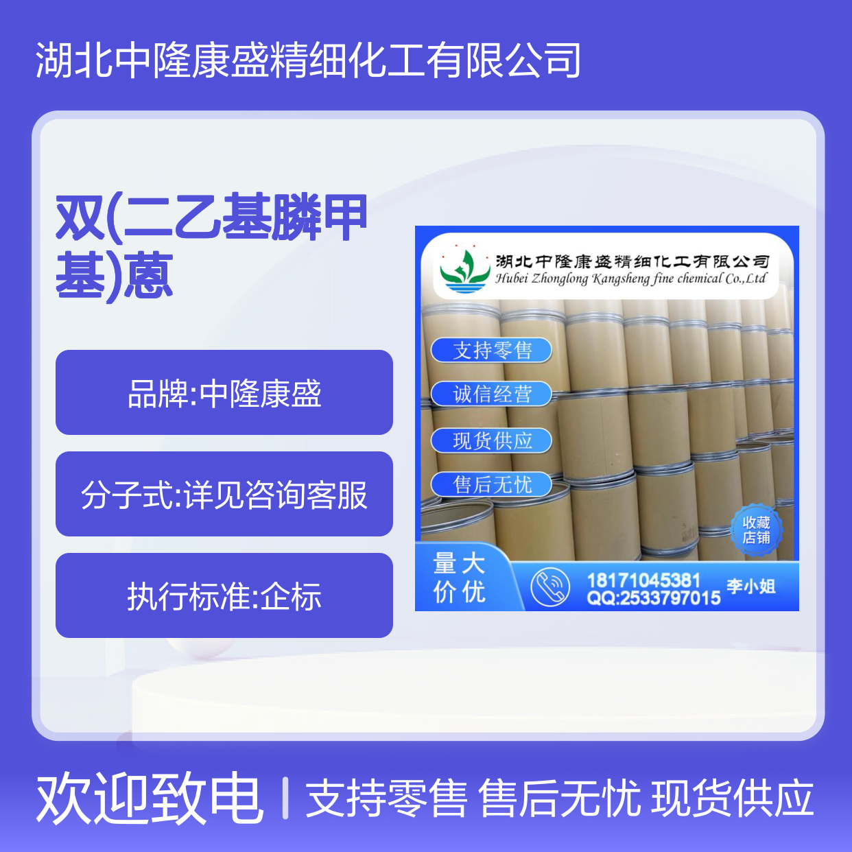 9-10-双(二乙基膦甲基)蒽60974-92-7稳定供应 按需分装