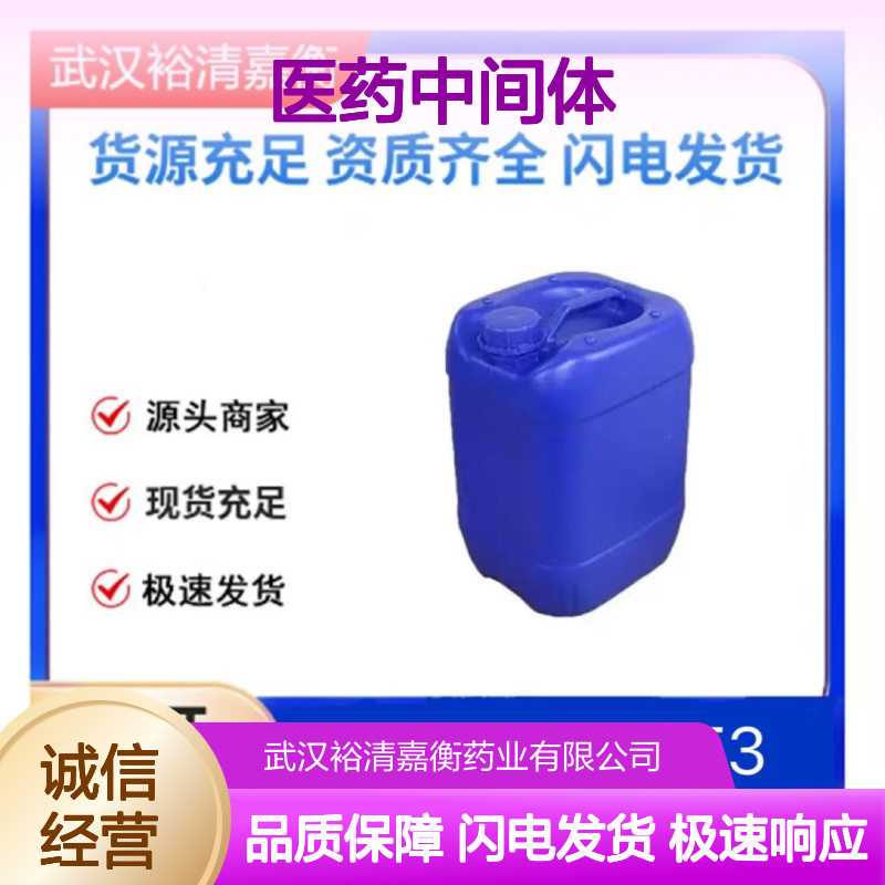 4-(5-异丙氧基-2-甲基-4-硝基苯基)-吡啶 中间体 CAS1032903-62-0