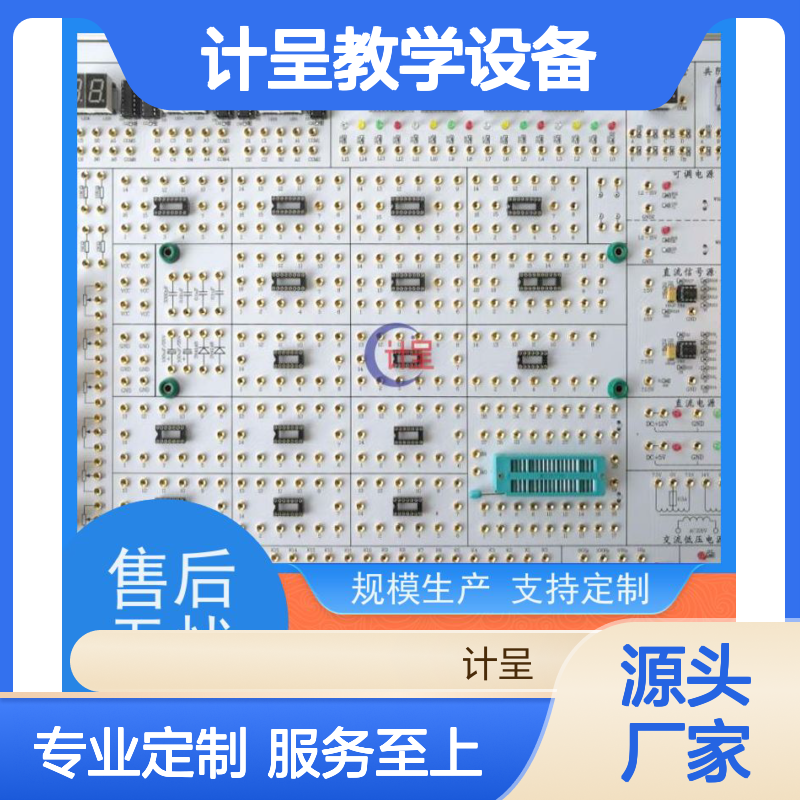 计呈GC-52EH+单片机实验开发系统 支持定制 品质保证