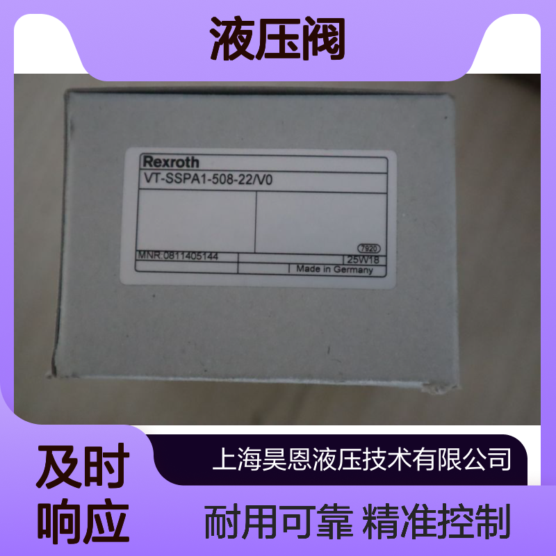 VT-SSPA1-508-20/V0 0811405144 力士乐REXROTH 液压阀 高性能