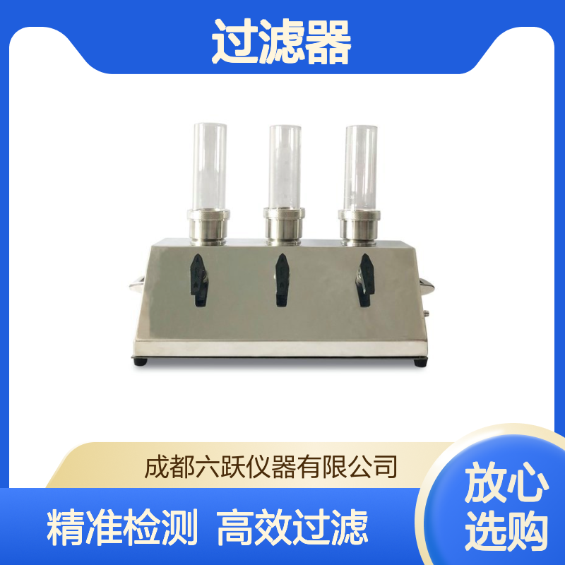六跃仪器 内置泵薄膜过滤器三联直排式微生物限度检测仪