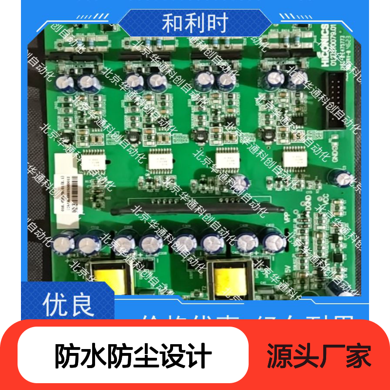 HOLLSYS FM151A防水防尘工业模块 钢体结构 抗干扰 化工能源场景优选