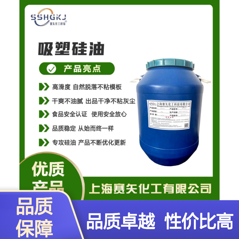 爽滑不粘的浓缩PET刷丝硅油性价比高加水比例高好用选赛矢化工