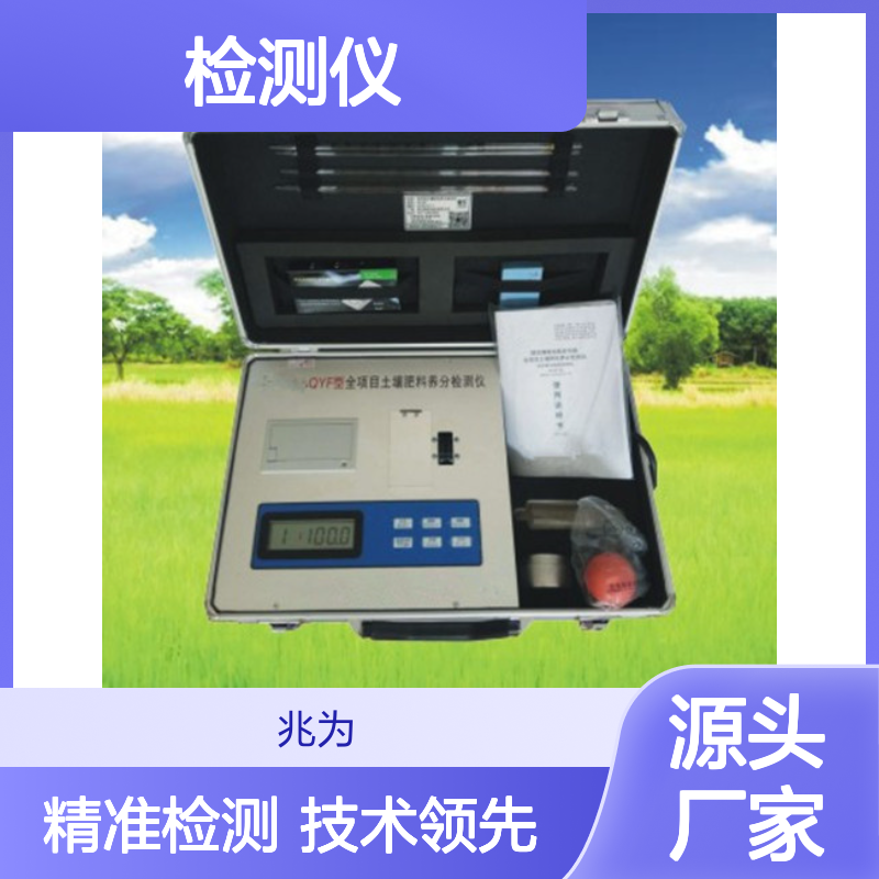 AW-FYC有机肥专用检测仪 高效测肥料养分