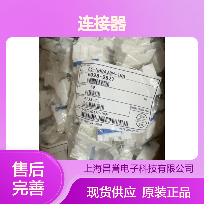矢崎YAZAKI7158-3040-50原装正品现货连接器插接件